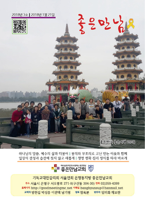 20180121-2.jpg